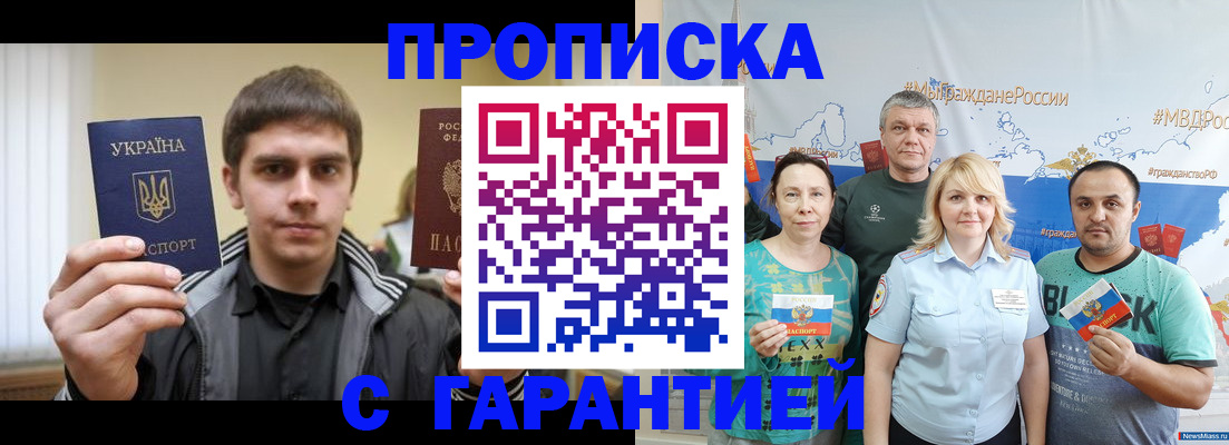 временная регистрация надежно в Костомукше