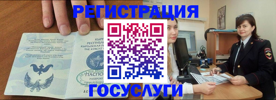 временная регистрация недорого в Костомукше