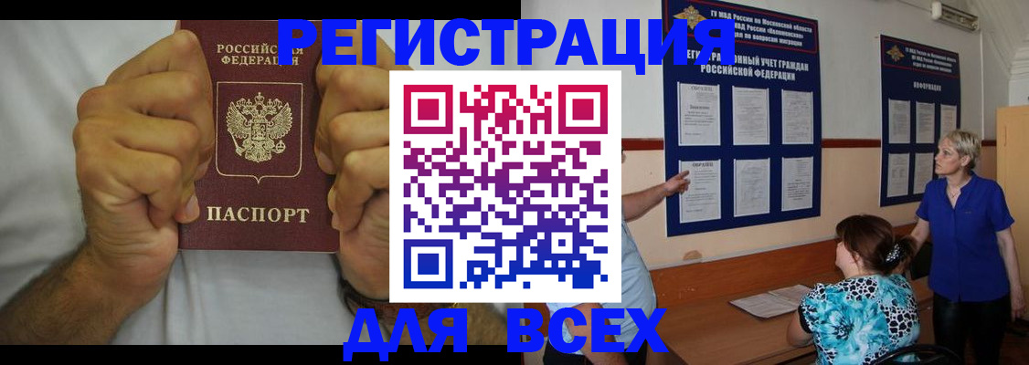 прописка для кредита в Костомукше