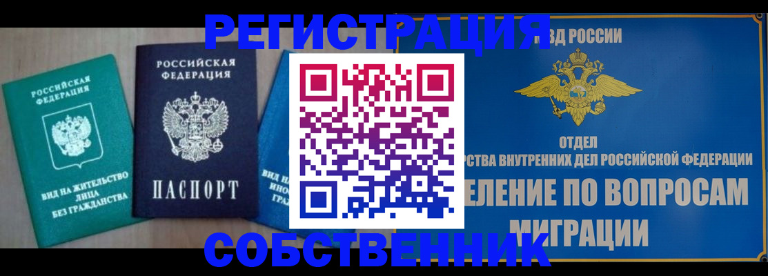 временная регистрация адрес в Костомукше