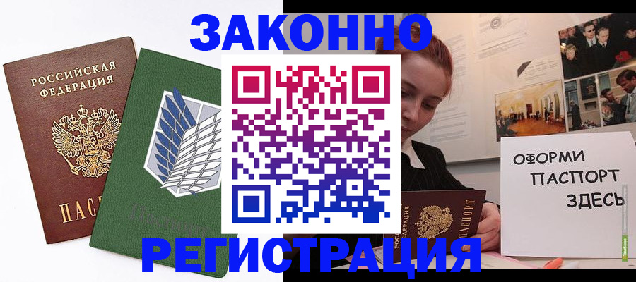 где прописаться в Костомукше