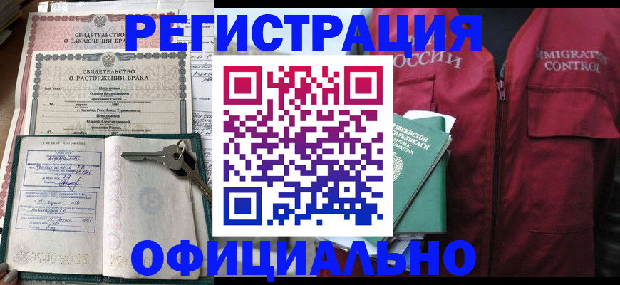 миграционный учет в Костомукше