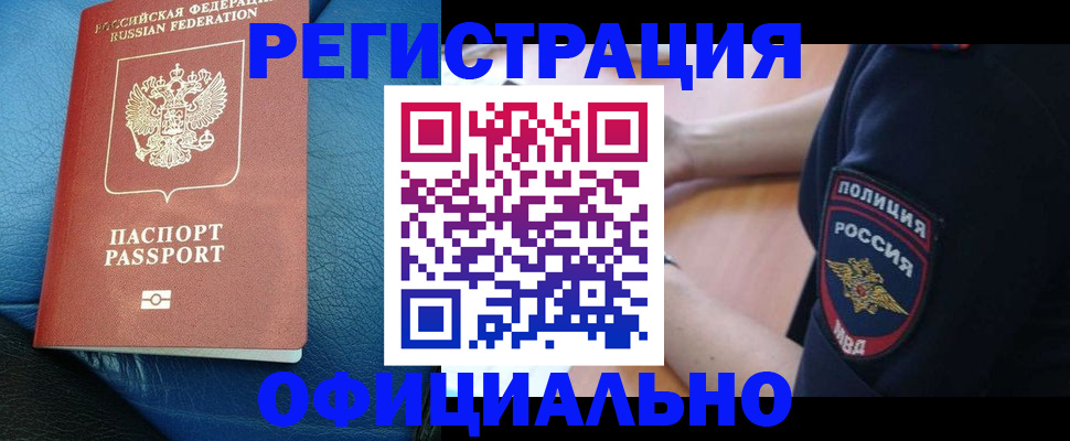 миграционный учет в Костомукше