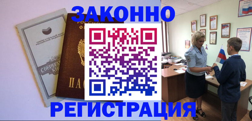 временная регистрация адрес в Костомукше