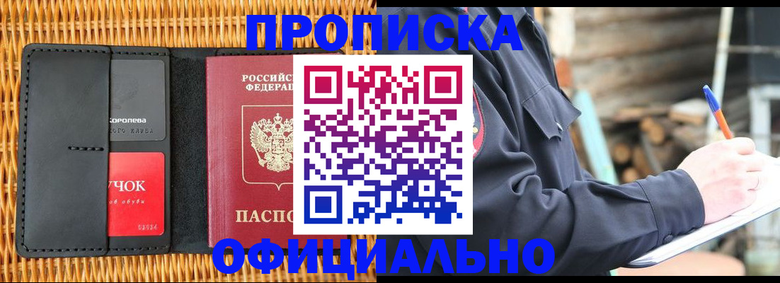 прописка штамп в Костомукше