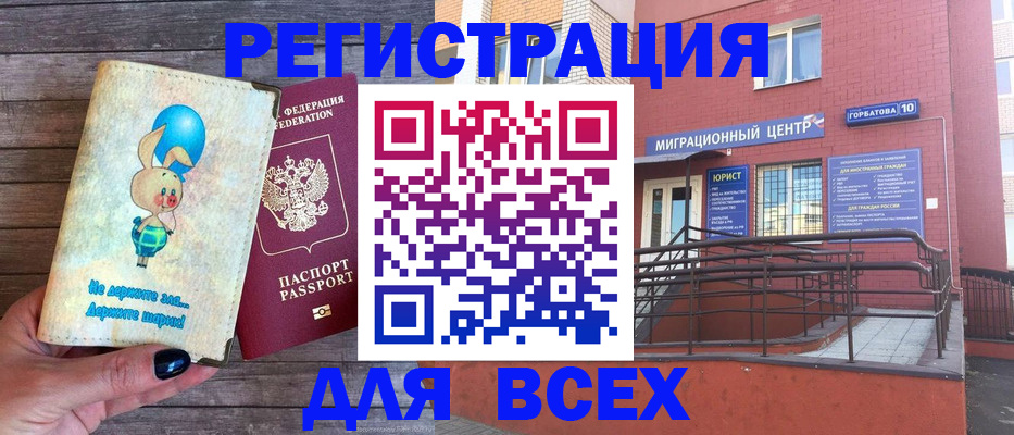 прописка 2025 в Костомукше
